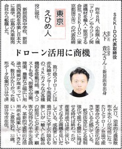 愛媛新聞_20151130