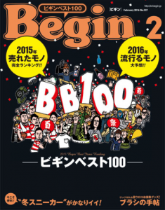 Begin 2月号