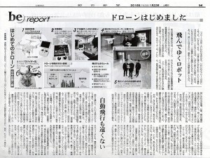 朝日新聞_20160123