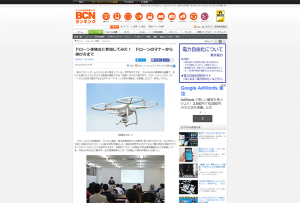 デジタル生活応援サイト-BCNランキング