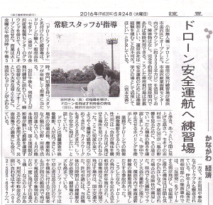 読売新聞_かながわ経済_20160524
