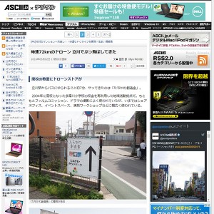 ASCII_jpデジタル