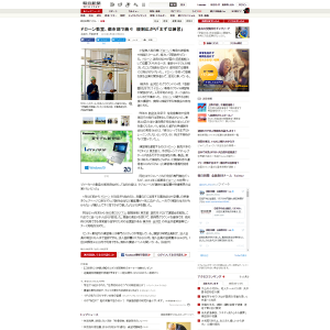 朝日新聞デジタル