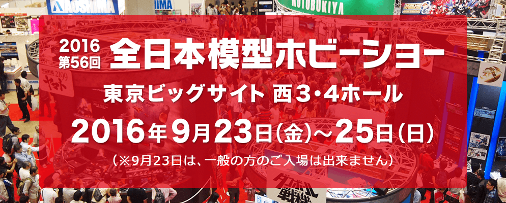 hobbyshow