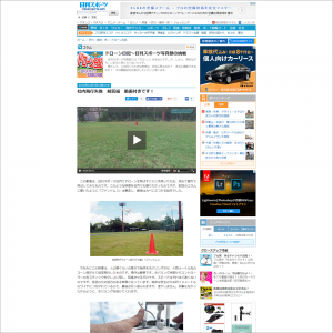 日刊スポーツ