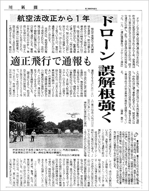 神奈川新聞_20161206