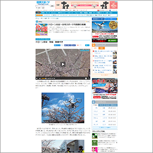 ドローン百景　桜編　動画付き_300