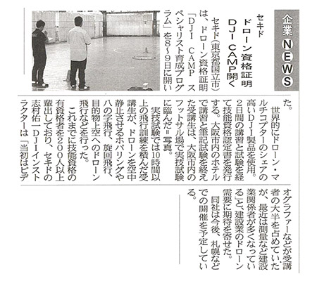 建通新聞_0511