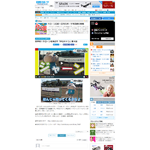日刊スポーツドローン日記_20170726