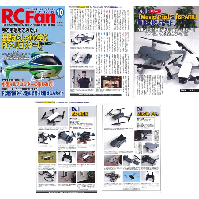 RCFan_2017年10月号