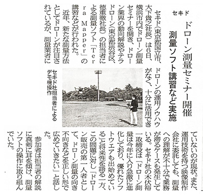 建通新聞_20171110