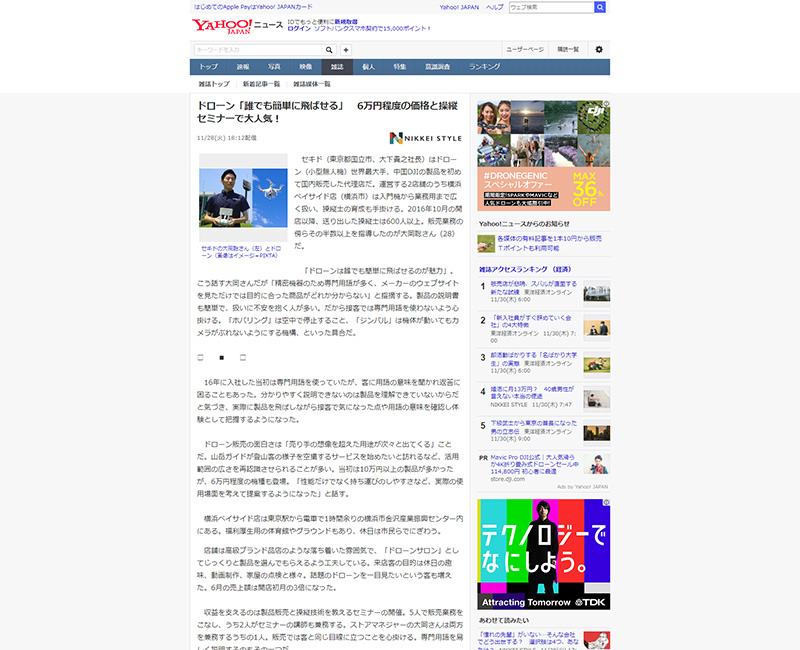 Yahoo!News_20171128