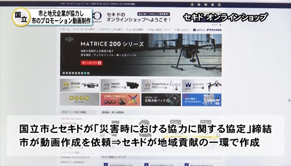 JCOMデイリーニュース