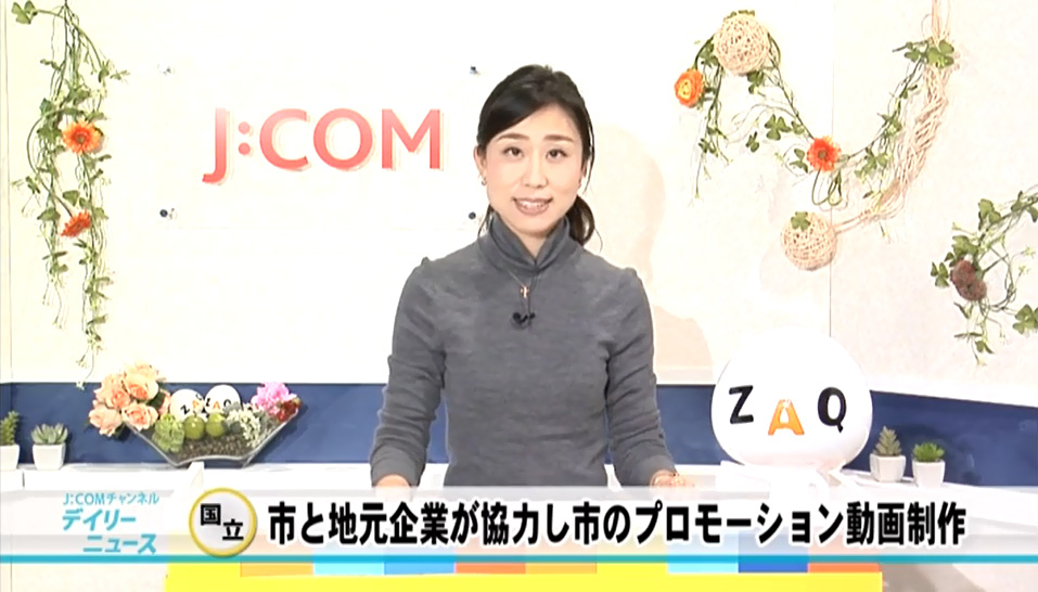 JCOMデイリーニュース