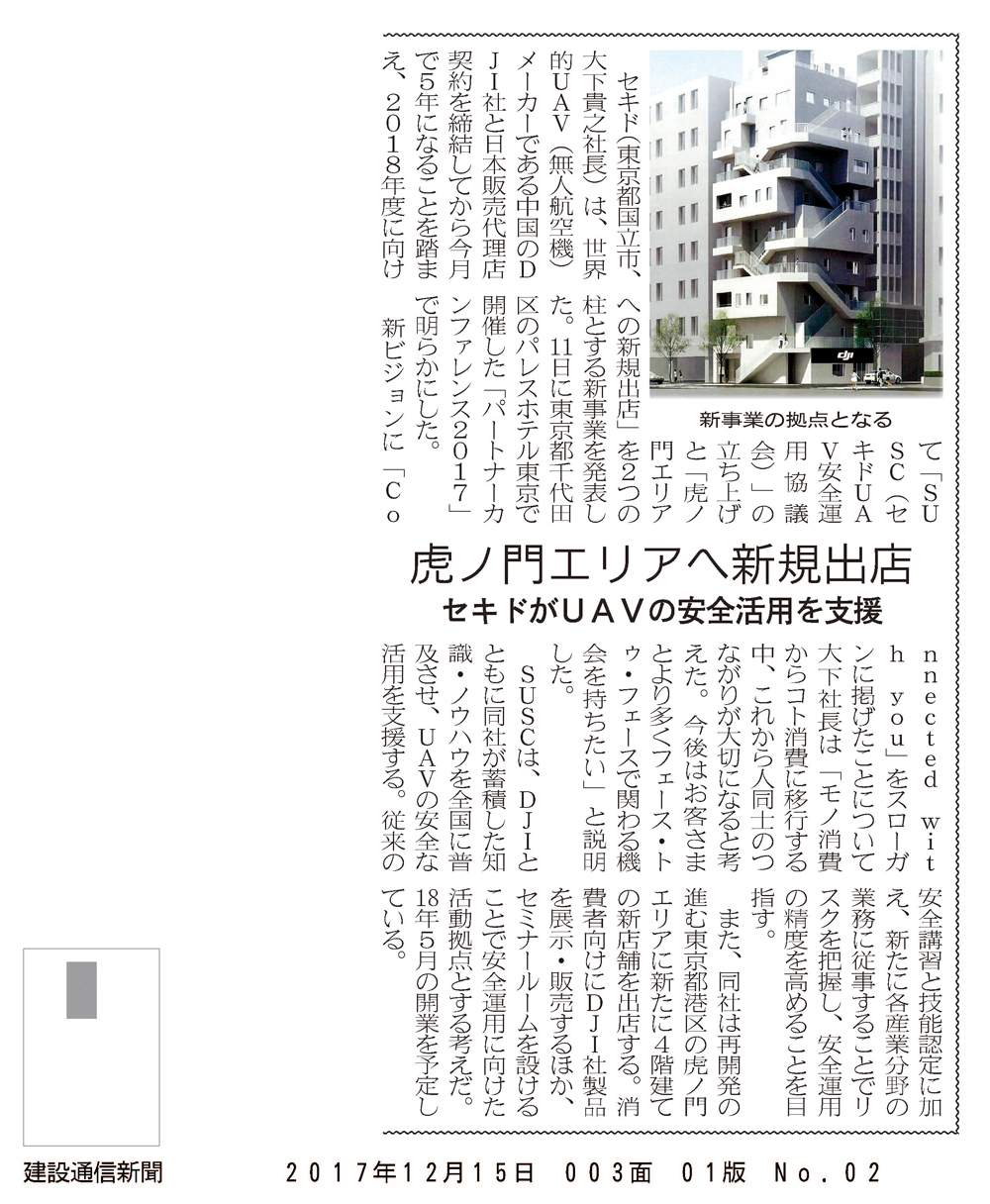 建設通信新聞_20170412