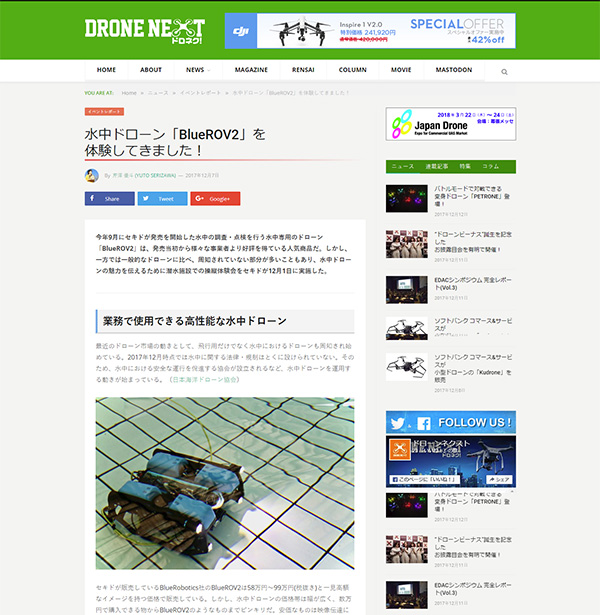 DRONE-NEXT_20171207