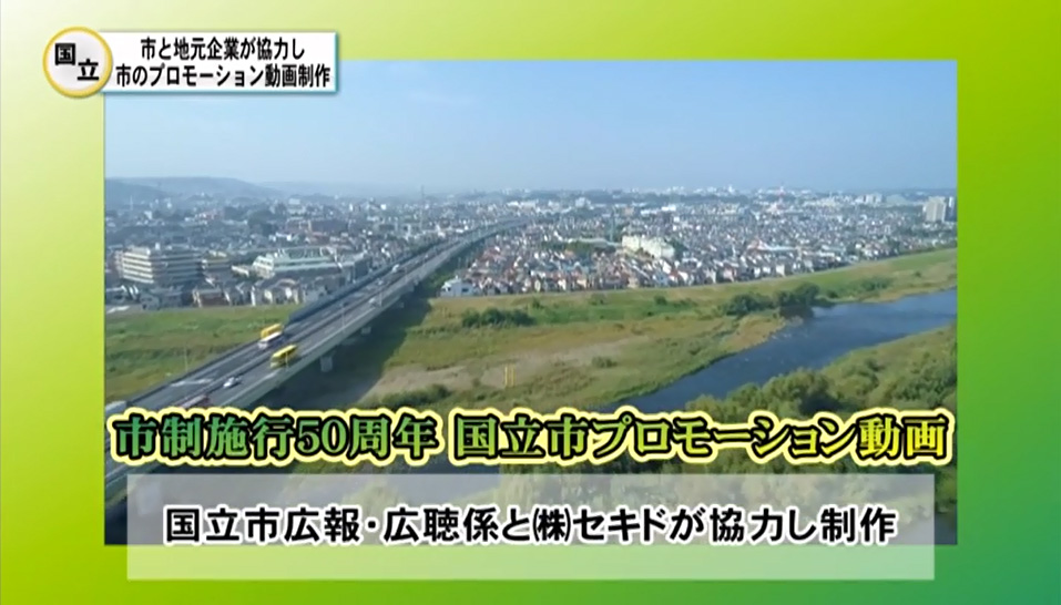JCOMデイリーニュース