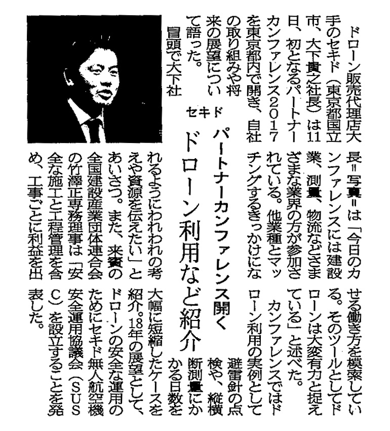 建通新聞_20171110