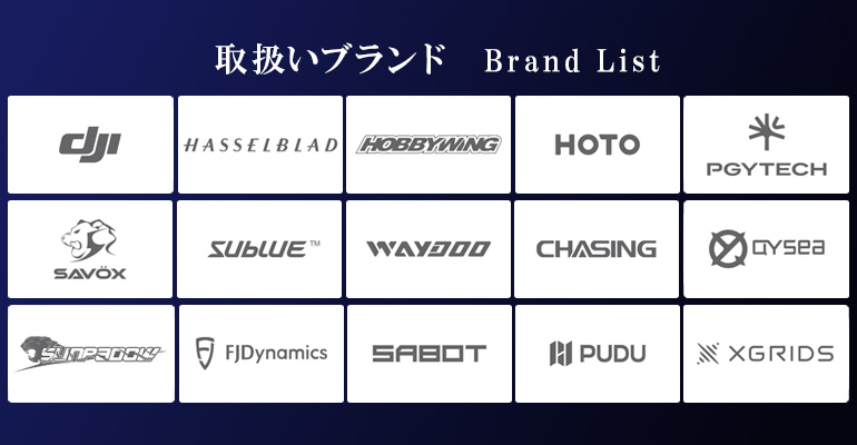 ブランド一覧