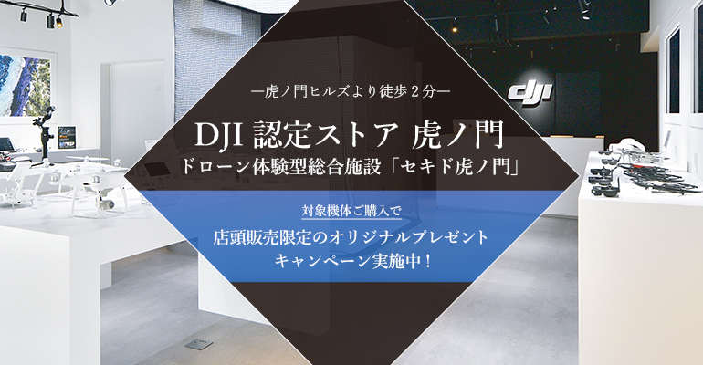 虎ノ門