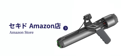 セキド Amazon店