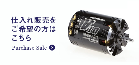 仕入れ販売をご希望の方はこちら