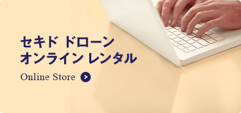 ドローンレンタル