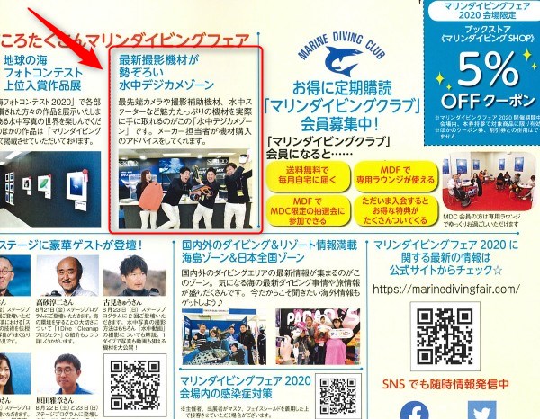 マリンダイビング9月号03s