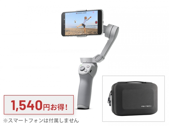 DJI OM 4 トラベルセット