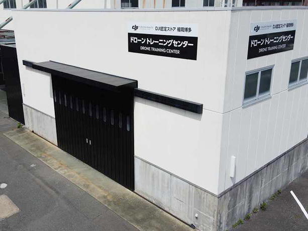 福岡博多 ドローントレーニングセンター