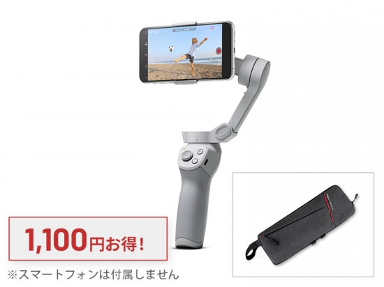 DJI OM 4 アクティブセット