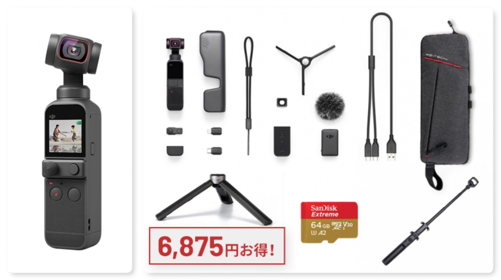 DJI Pocket 2 アクディブセット