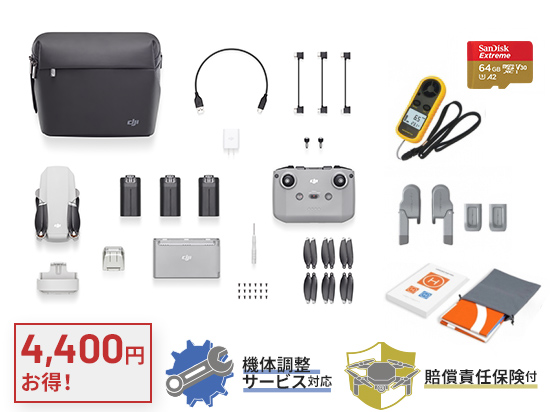DJI Mini 2 オリジナルセット03
