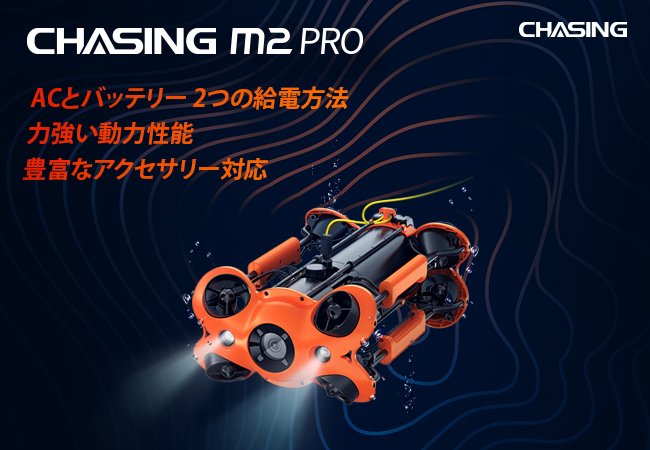 CHASING M2 PRO_jp2-1