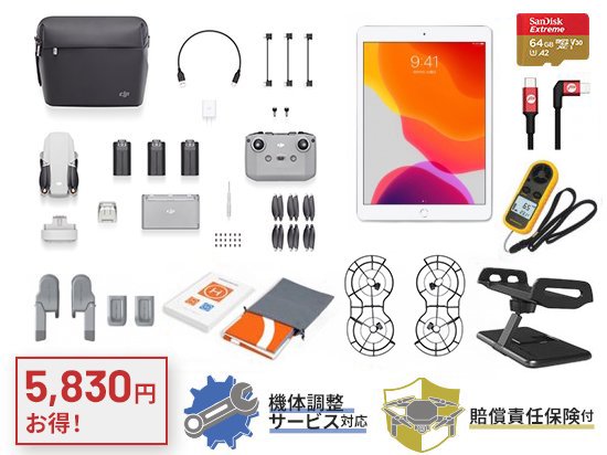 DJI MINI 2 ビギナーフルセット