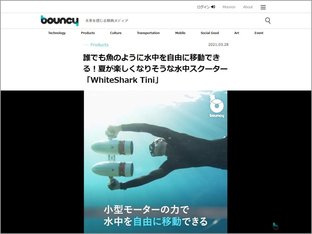 WhiteShark Tini_bouncy掲載02s