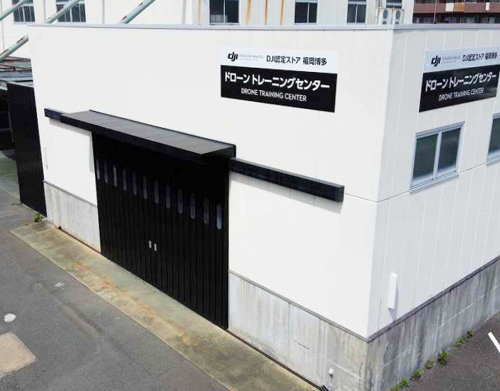 ドローントレーニングセンター