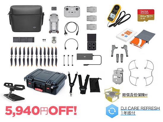 DJI Air 2S セット03