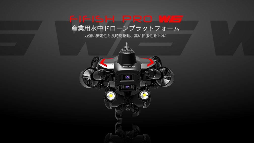FIFISH W6発売_01_sss