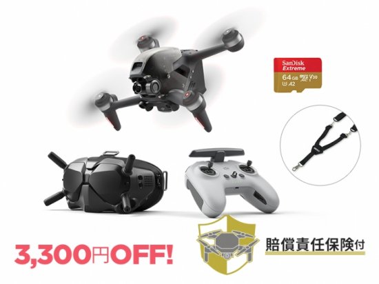 DJI FPVセット01