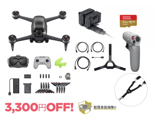 DJI FPVセット03