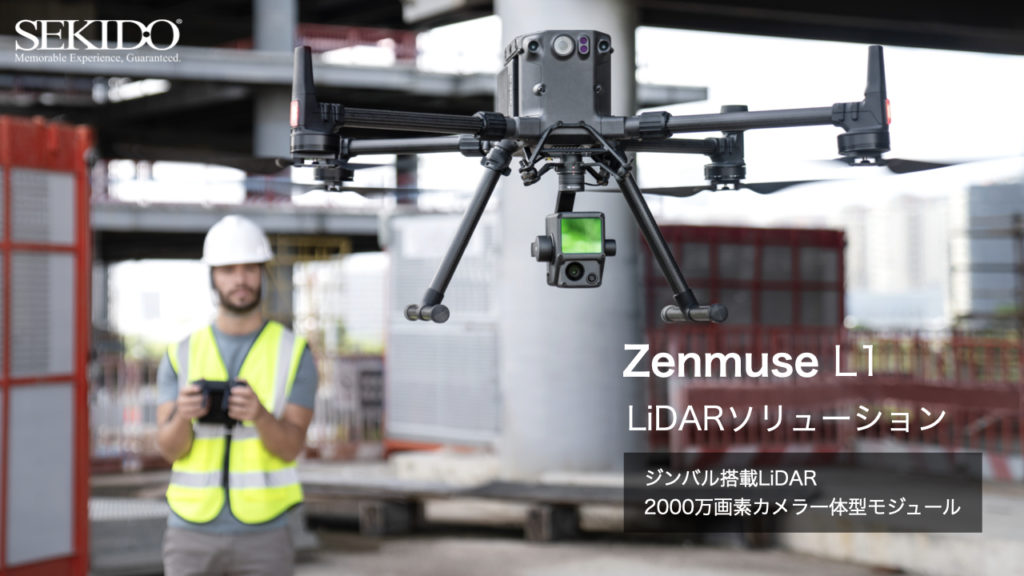 20210525_産業ソリューション総合案内_リリース用2.001