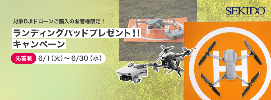 210601_ランディングパッドプレゼント01