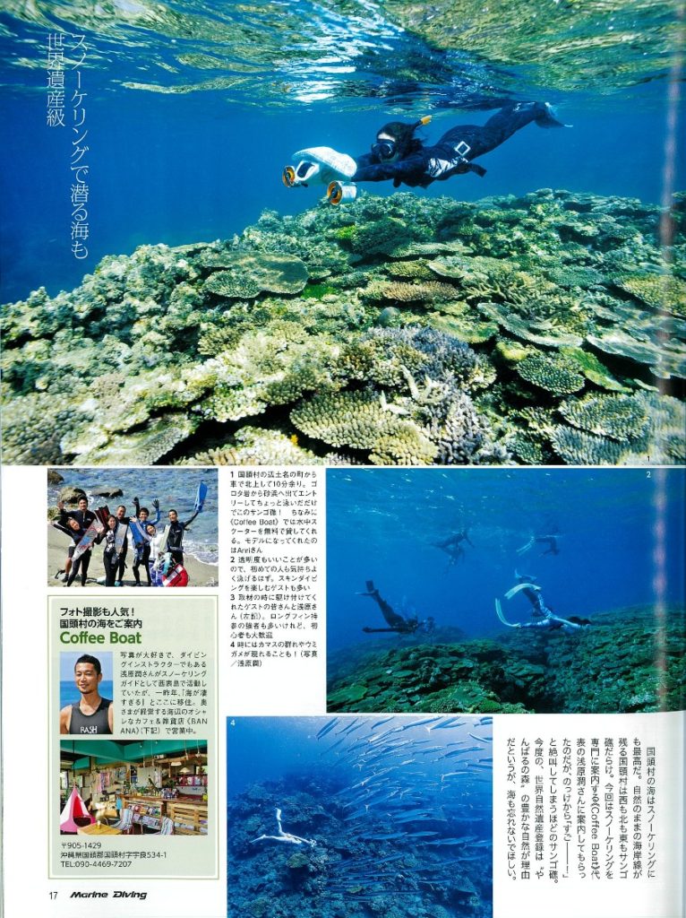 マリンダイビング2021年7月号_02_s