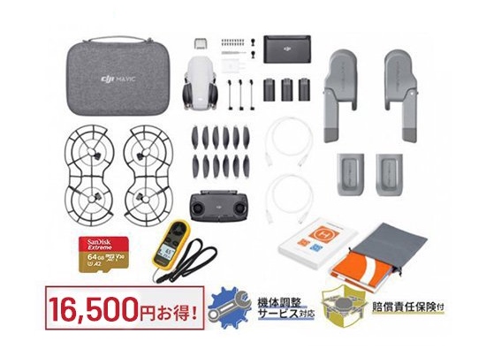 Mavic Mini 空撮セット