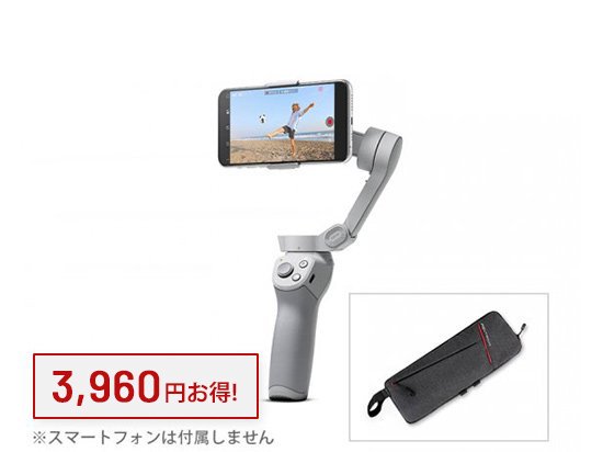 DJI OM 4 アクティブセット