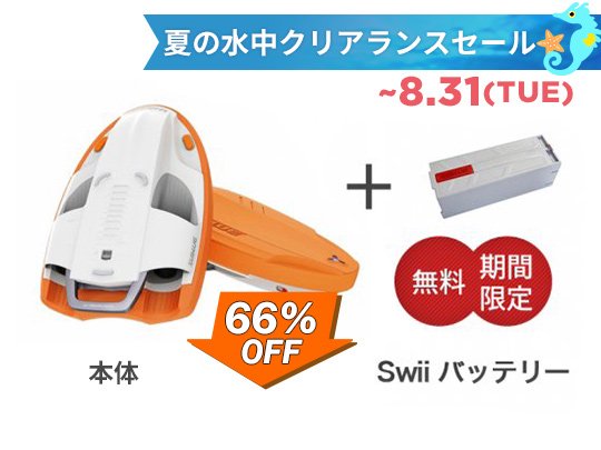 Swii_01
