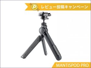 PGYTECH_MANTISPOD PRO