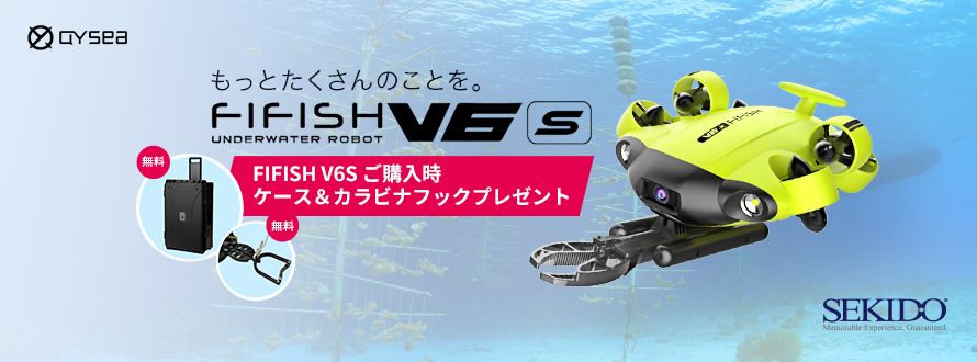 FIFISH V6S._プレゼントキャンペーン
