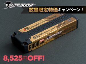 SUNPADOW 7.4V/6000mAh/120C リポバッテリー